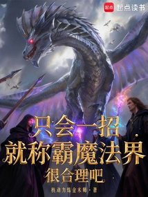 It Makes Sense to Dominate the Magic World with Just One Move, Right?