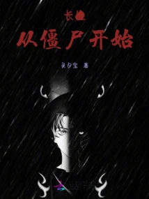 Immortality Starts with Zombies