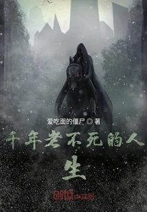 A Life of Immortality for Thousands of Years