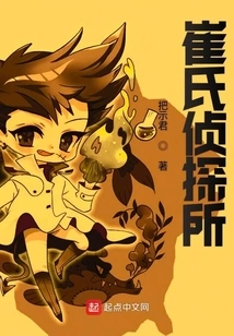 Choi's Detective Agency