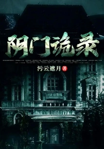 Secret Records of the Underworld