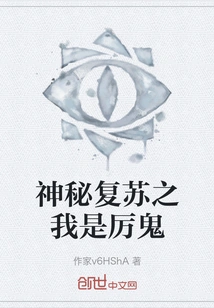 Mysterious Resurrection: I Am a Fierce Ghost