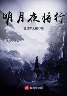 The Bright Moon Night is Coming