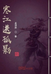 Send Gu Ying Off on the Cold River