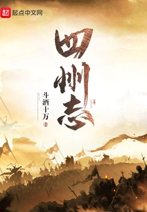 Chronicles of the Four States