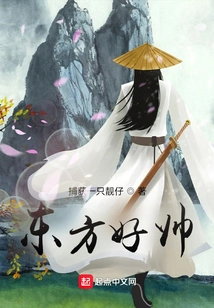 Dongfang is so Handsome