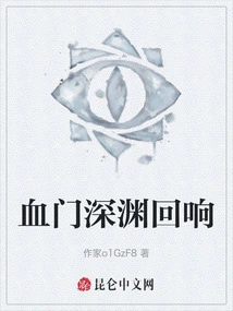 Echoes of the Blood Gate Abyss