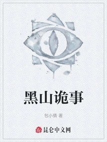 Strange Things in Montenegro