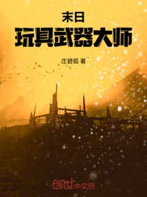 Doom: Toy Weapon Master