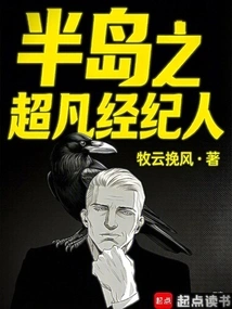 Peninsula's Extraordinary Agent