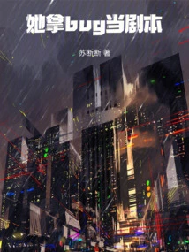 She Uses Bugs as Scripts