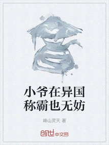 It's Okay for Me to Dominate in a Foreign Country