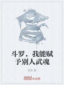 Douluo, I Can Give Others Martial Souls