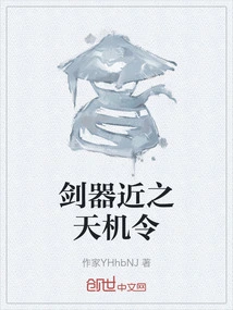 The Heaven's Secret Order of the Sword's Approach