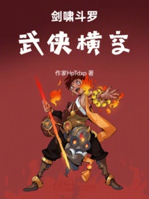 Sword Howl Douluo: Martial Arts Across the Sky