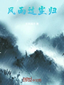 Return after the Storm