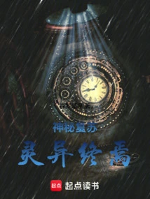 Mysterious Resurrection: the End of the Supernatural