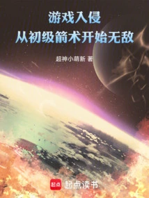 Game Invasion: Become Invincible from Elementary Archery!