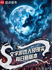 Word Games Invade Reality, New Versions Every Day