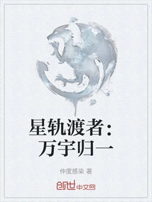 Star Ferryman: All Universes Unified