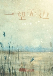 Boundless as Far as the Eye Can See