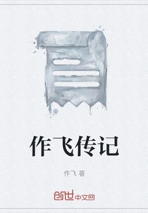 Biography of Zuo Fei