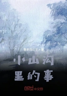 Things in the Ravine