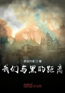 The Distance between Us and Black