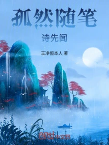 Gu Ran's Essays and Poems Are First Heard