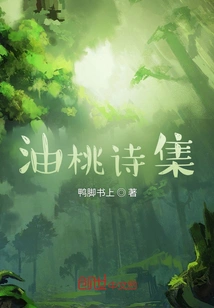 Nectarine Poetry Collection