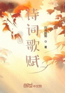 Yangyang Poems and Songs