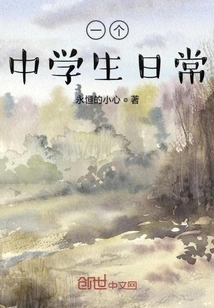 A Middle School Student's Daily Life