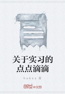 Everything About the Internship