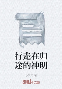 The God Walking on His Way Home