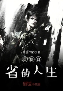 A Life of Self-awareness and Introspection