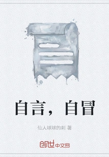 Talk to Oneself, Pretend to Be Oneself