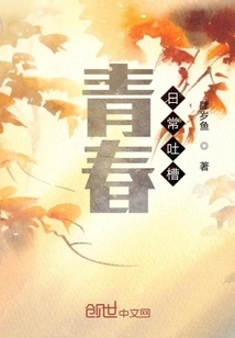 Daily Complaints About Youth