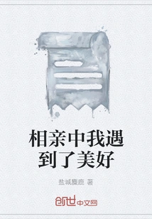 I Met Beauty During the Blind Date