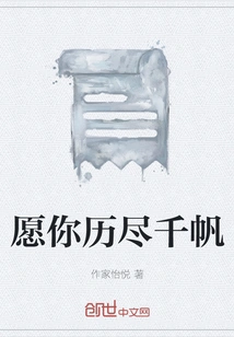 May You Go Through Thousands of Sailings