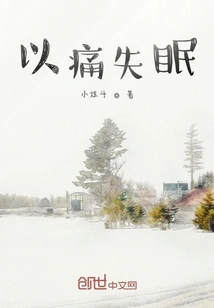 Insomnia Due to Pain