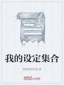 My Settings Collection