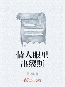 The Muse is in the Eye of the Beholder