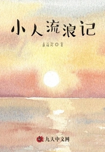 The Wandering Story of a Villain