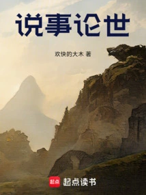 Talk About the World