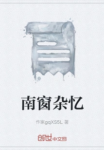 Miscellaneous Memories of Nanchuang