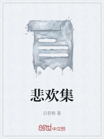 Collection of Joys and Sorrows