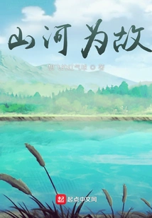 Because of Mountains and Rivers