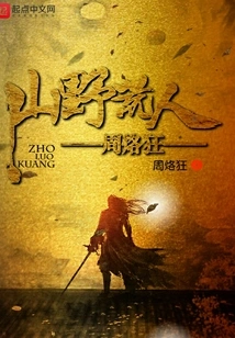 Mountain Wilderness Zhou Lao Kuang