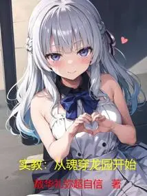 Practical Teaching: Starting from Soul Chuanlongyuan