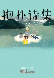 Baopu Poetry Collection